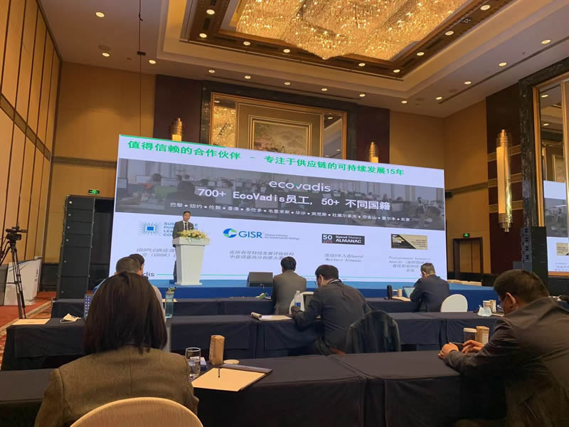 Lanya Chemical participated in the TfS supplier training meeting of the China Council for the Promotion of International Trade 